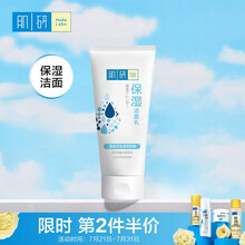 肌研美白保湿洗面奶女100g（透明质酸 提亮肤色 改善暗沉 美白补水保湿 洗面奶）