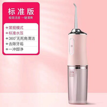 冲牙器便携式电动水牙线口腔牙齿清洗正畸专用牙结石洗牙神器旦榄 少女粉 升级电机冲牙器+3个喷嘴+3个模式