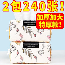 【精选好物】洗脸斤巾一次性抽取式洗脸巾柔巾母婴加厚擦脸巾宝宝洁面巾美容化妆棉 240片2包20*15珍珠【特厚款】