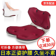 飞天 日本调整型花瓣护腰美臀坐垫 可折叠便携办公室久坐神器学生座垫 腰靠坐垫一体 腰垫背靠背垫椅子垫 暗红色