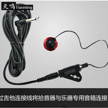 吉他拾音器 免开孔打板拾音器小提琴古筝尤克里里拾音器乐器配件 AD-20拾音器+3米音箱连接线