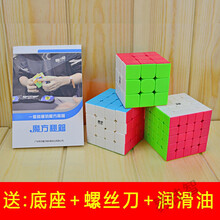 魔方教程书秘籍二三四五阶枫叶金字塔异形斜转镜面说明CFOP公式 魔方秘籍+实色(3+4+5)阶