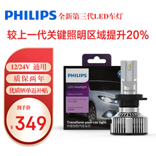 飞利浦星耀光三代LED汽车大灯远近一体灯泡 H4 (2支装) 适配 起亚K2/起亚KX3