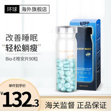 bio-e晚安酵素片bioe夜间助睡瘦素安睡脂肪瘦90粒身刘涛澳洲 Bio E 晚安片90粒