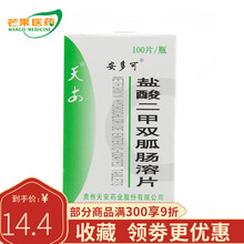 安多可 盐酸二甲双胍肠溶片 0.25g*100片*1瓶/盒 2型糖尿病mq 1盒装