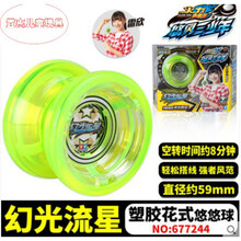 悠悠球雪鳞锋黄色 火力少年王之悠风三少年儿童溜溜悠悠球时空旋风雪鳞锋X妞妞球 幻光流星
