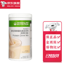 康宝莱奶昔国产奶昔蛋白营养粉香草味奶昔 550克/桶 宜搭减肥代餐系列组合套装 康宝莱牌香草味奶昔1盒装