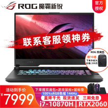 Rog魔霸新锐书目 Rog魔霸新锐作品 京东图书