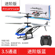 遥控飞机迷你无人直升机儿童玩具耐摔男孩小型充电动小学生飞行器玩具 3.5通进阶版-酷炫蓝 基础【单电版】+配件包+遥控电池