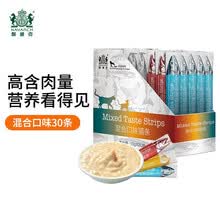 耐威克（Navarch）馋嘴猫条幼猫咪零食湿粮 鸡肉三文鱼金枪鱼口味可选 【混合口味】30条