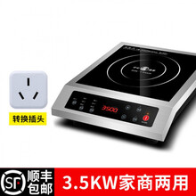 商用电磁炉3500w大功率饭店家用奶茶店爆炒5000w商业电磁灶 A款-3500W不锈钢爆炒 3500W