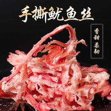 鱿鱼丝手撕碳烤麻辣海鲜零食香辣鱼片鱿鱼条小吃特产 2 包 辣味