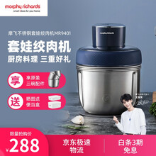英国摩飞电器绞肉机家用不锈钢分类绞馅机搅拌碗碎肉机切菜绞肉馅机套娃MR9401 轻奢蓝