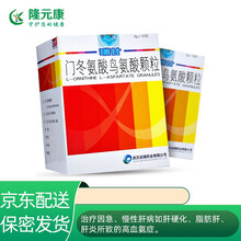 瑞甘 门冬氨酸鸟氨酸颗粒3g*10袋/盒 肝硬化,脂肪肝,高血氨症,肝炎 10盒装