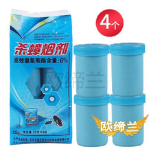 欧缔兰 灭蟑螂药杀蟑烟雾剂烟熏杀虫剂家用跳蚤蚊子老鼠蜘蛛蚂蚁蜈蚣克星全窝端 杀蟑烟雾剂1袋4个装