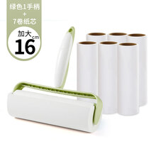 粘毛器粘毛器滚筒可撕式大号黏尘纸衣服家用衣物黏去毛滚刷卷纸沾毛神器  妍帝洁 升级款绿色16cm：1手柄(带防尘盖)+7卷纸(共