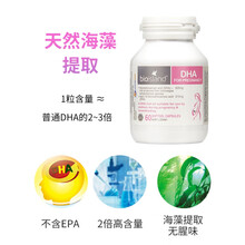 澳洲bio island孕妇专用DHA海藻油备孕期脑黄金哺乳期营养维生素 紫色