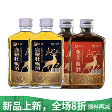 长授鹿鞭牡蛎酒100ml鹿茸血酒鹿血酒三鞭酒药酒养生滋补酒38度 澳福来 各2瓶100ml(鹿鞭酒+鹿茸血酒)
