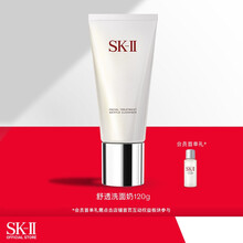 SK-II舒透护肤洁面霜120g护肤品化妆品（sk-iisk2洗面奶女 补水保湿 深层清洁毛孔 洁面）七夕情人节礼物