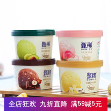 伊利甄稀冰淇淋牛油果杯榛果黑巧克力酸奶口味冰淇淋雪糕 甄稀所有有口味混合5杯