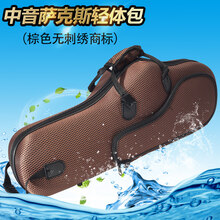 萨克斯箱包 . 中音 降E 萨克斯 轻便 双肩背包 轻体包 硬壳 随行 箱包背包 盒 棕色无商标