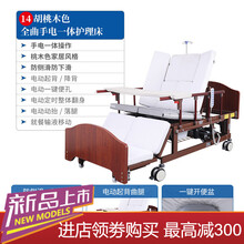 手动电动翻身护理床 家用多功能升降病床老人瘫痪护理自动便孔康复床带起床助力器 胡桃木色全曲手电一体
