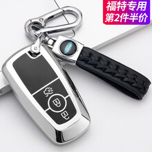 福特钥匙包锐界plus钥匙套2021款福克斯新蒙迪欧锐际福睿斯金牛座撼路者野马探险者翼虎汽车钥匙扣壳 福特智能A款3键【铂金银】+纯手工编织双扣（全包款