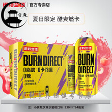 左旋肉碱液体饮料小黄瓶气泡碳酸饮料汽水小瓶便携装运动 【夏日限定,白桃乌龙味】小黄瓶饮料24瓶