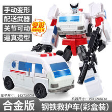 生日礼物 男孩女孩礼物变形机器人金刚玩具擎天柱大黄蜂汽车人儿童男孩玩具模型变形恐 合金版 加大救护车19cm