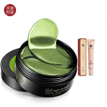 美康粉黛眼膜眼膜贴眼膜贴男女学生去黑眼圈眼袋细纹鱼尾纹提拉紧黑眼圈眼贴熬夜贴眼部护理男女可用学生 120片(绿眼膜+黑眼膜+眼霜)