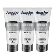 阿帕齐男士控油洗面奶剃须洁面二合一清洁保湿洁面乳洁面膏 3只装