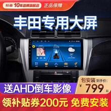 航睿适用于丰田卡罗拉凯美瑞雷凌威驰RAV4荣放锐志致炫花冠汉兰达汽车载中控屏导航仪倒车影像一体车机 卡罗拉 雷凌 新凯美瑞 新威驰 致炫 荣放 ①A2WiFi版1+32G+AHD后视