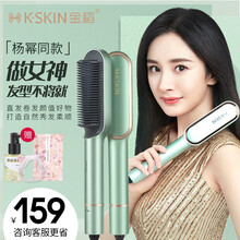 金稻直发梳子卷直两用造型梳 烫发拉直家用卷发棒电直板夹板升级可选负离子美发器 KD380A苹果绿