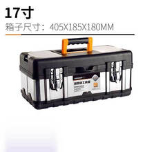 不锈钢工具箱套装工业级多功能车载大号五金手提式电工家用收纳盒 17寸不锈钢款