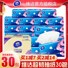 维达（Vinda）超韧纸巾抽纸软抽面巾纸餐巾纸卫生纸巾抽整箱家用家庭装大包 【超值整箱】30包100抽