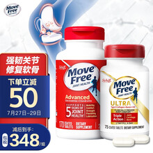 Move Free益节红瓶 氨糖软骨素钙片 美国进口维骨力 盐酸氨基葡萄糖骨维力成人中老年补钙护关节 红170+白75