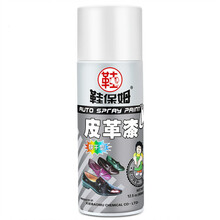 晗畅 皮革亮洁剂皮革补色自喷漆皮衣皮包皮鞋补漆笔自动喷漆黑棕色白色黑色皮具护理鞋油抖音同款 白色