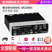 YAMAHA\/雅马哈UR22C MKII UR12 UR24C UR44C录音编曲直播K歌声卡套装 UR22 MKII 标配