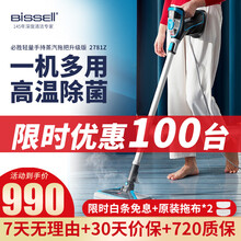 必胜（BISSELL）蒸汽拖把家用电动擦地拖地高温蒸汽杀菌除菌 多功能手持清洁机 大功率吸尘器伴侣 2781Z