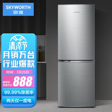 创维(SKYWORTH) 186升 冰箱双门小型 两天约一度电 微霜大空间 99.99%抗菌 家用宿舍租户电冰箱 BCD-186D