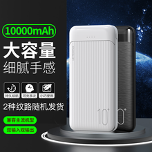 雷特明10000毫安充电宝20000毫安大容量移动电源安卓苹果手机平板通用 10000毫安白色