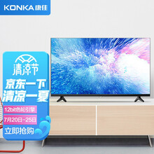 康佳（KONKA）32S3 32英寸 高性能全面屏 1GB+16GB内存升级 高清智能语音网络平板教育电视（以旧换新）