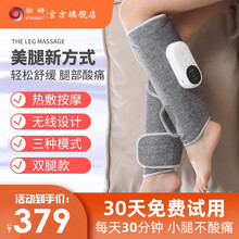 松研腿部按摩器美腿仪小腿揉捏足疗机家用老人气压腿肚子按摩仪腿部热敷肌肉酸疼疗仪神器送家人节日生日礼物 【双腿款】气压揉捏+红外热敷+缓解小腿酸胀