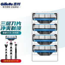 吉列（Gillette） 吉列锋速3刀片2个装剃须刀手动三层刀片男士刮脸刮胡刀原装 4刀头  【锋速3经典刀片】