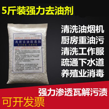 油烟机清洗剂 5斤装厨房家用抽油烟机强力去油碱重油污清洗剂疏通下水道片碱 50斤整包装