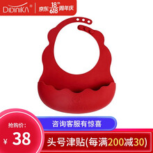 Didinika迪迪尼卡宝宝吃饭围兜硅胶围嘴 婴儿辅食兜喂食喂饭防水饭兜儿童吃饭衣兜 中国红