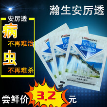 安厉透激活液农用渗透有机硅农药增效助剂红蜘蛛介壳虫效除虫药 安厉透100代