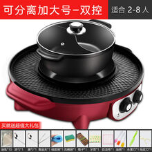 芯园火锅烧烤一体锅煎烤涮鸳鸯餐厅家用不粘电烧烤炉无烟烤肉盘电烤盘 42红色-超大号分离款(送礼包) 单火锅分离