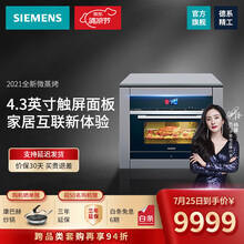 西门子（SIEMENS）家用嵌入式微蒸烤一体机蒸箱烤箱微波炉三合一多功能家居互联CP269AGS0W