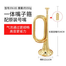 新宝军号冲锋号小号乐器喇叭黄铜大步号省力号嘴升级款FH91型C调 FH95大步号(34*11)350克